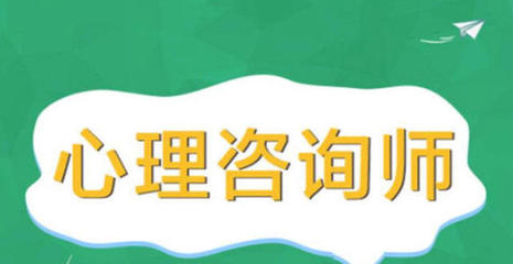 重慶心理咨詢師培訓機構與專業服務全解析